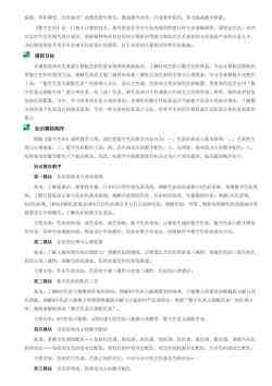 數字色彩的創新教學實踐——深圳大學田少煦教授課程內容設計與數字內容制作服務